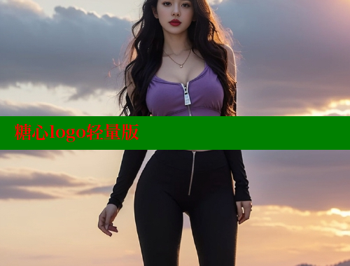 糖心logo轻量版 糖心Vlog 极品女神在线 第2张